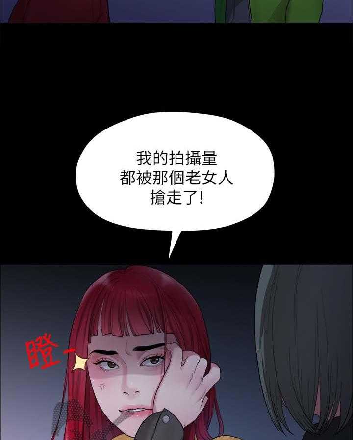 《毕业分手季》第69话 69_下雨 第11页