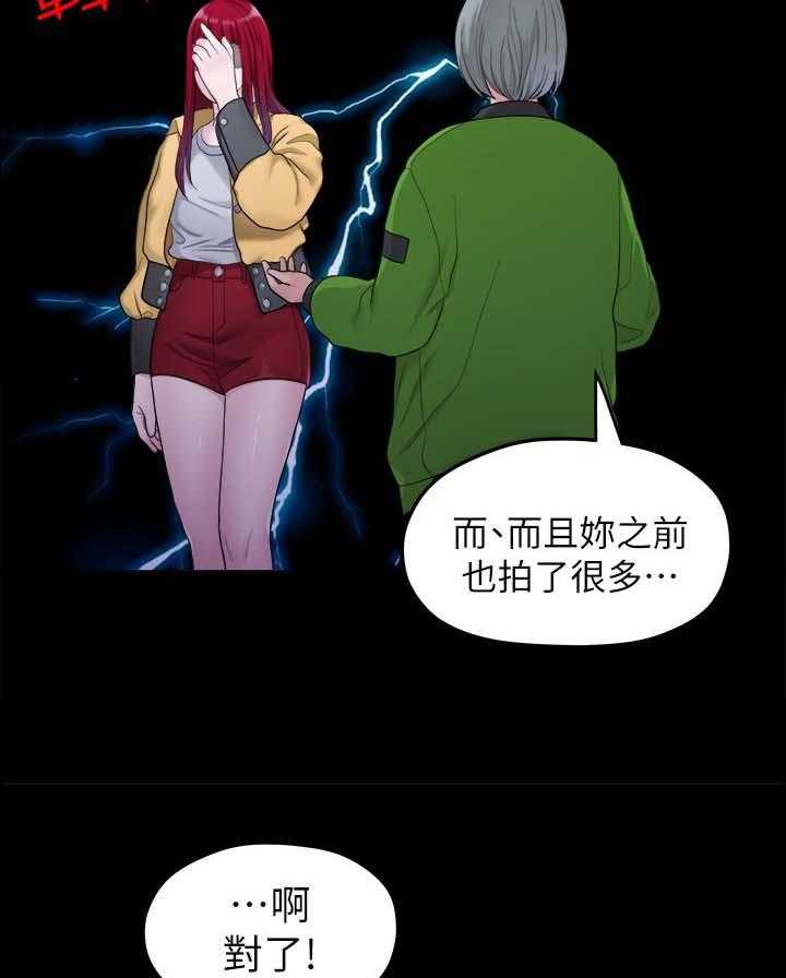 《毕业分手季》第69话 69_下雨 第13页