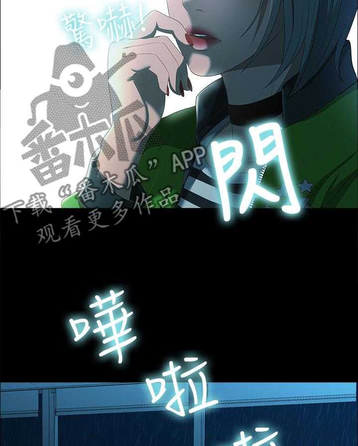 《毕业分手季》第69话 69_下雨 第22页