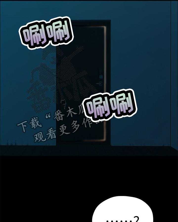 《毕业分手季》第69话 69_下雨 第24页