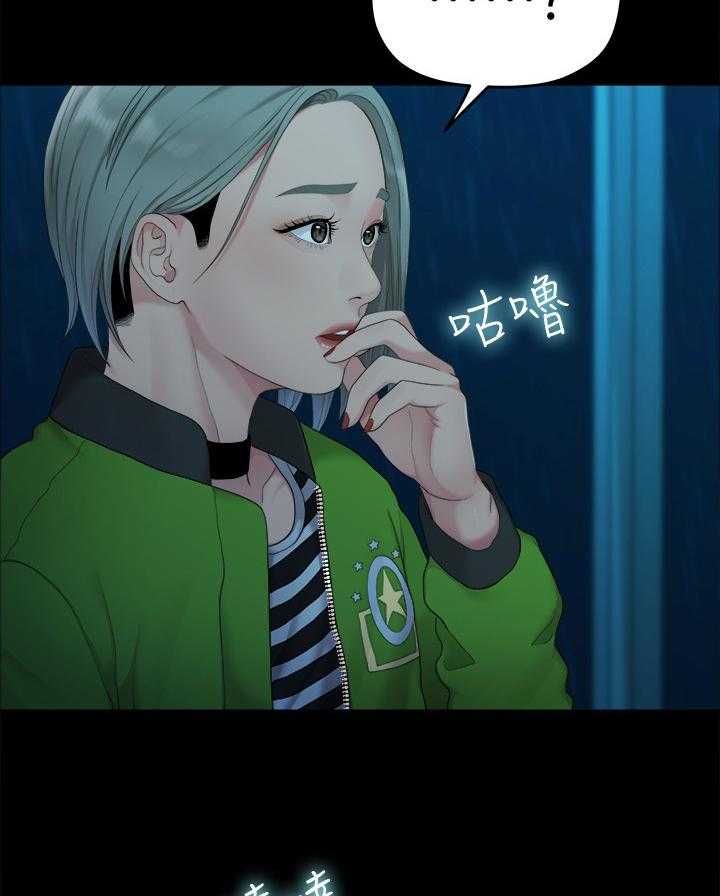 《毕业分手季》第69话 69_下雨 第25页