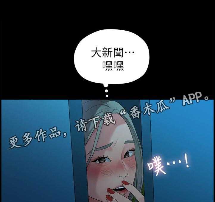 《毕业分手季》第69话 69_下雨 第29页
