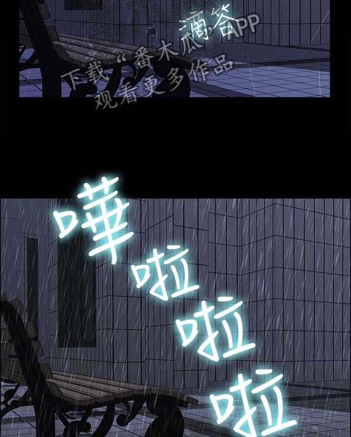 《毕业分手季》第69话 69_下雨 第2页