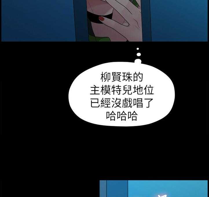 《毕业分手季》第69话 69_下雨 第30页