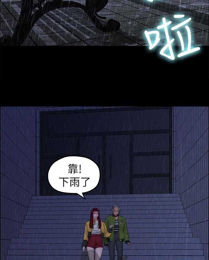 《毕业分手季》第69话 69_下雨 第3页