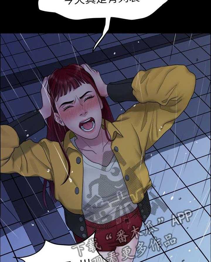 《毕业分手季》第69话 69_下雨 第6页