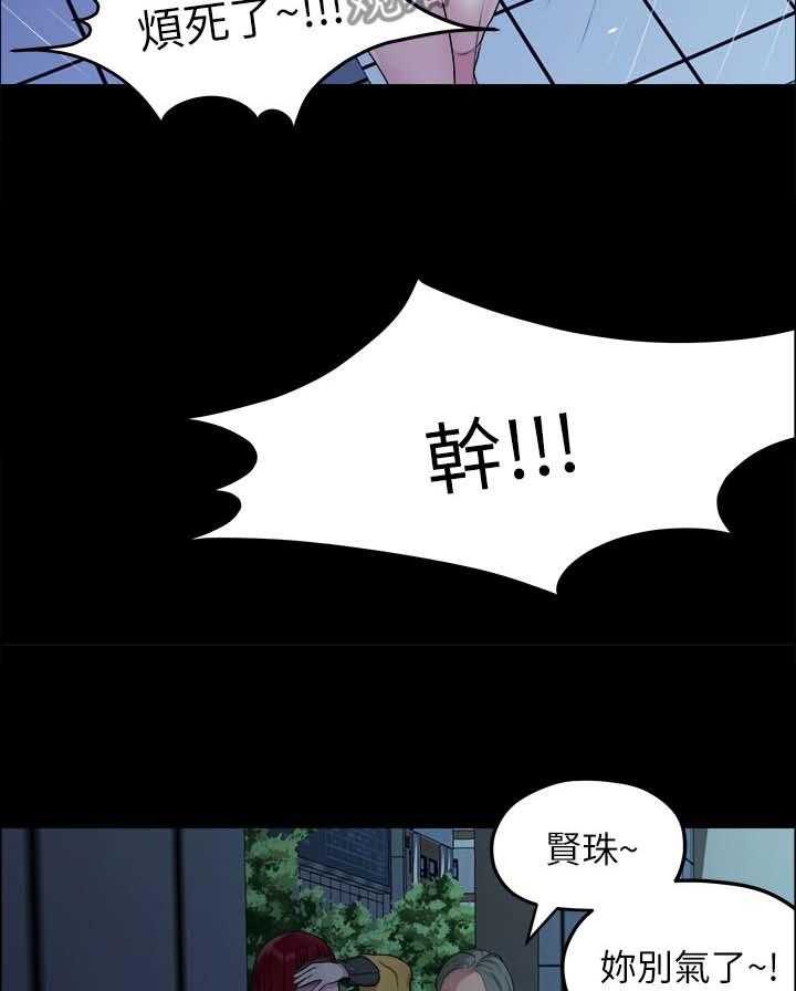 《毕业分手季》第69话 69_下雨 第7页