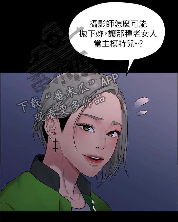《毕业分手季》第69话 69_下雨 第9页
