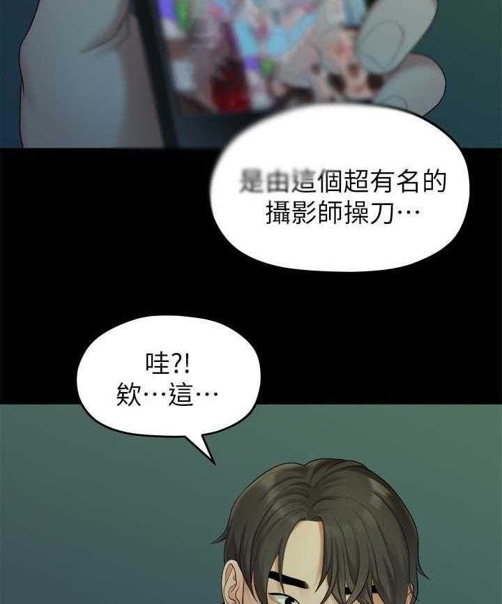 《毕业分手季》第67话 67_照片 第13页