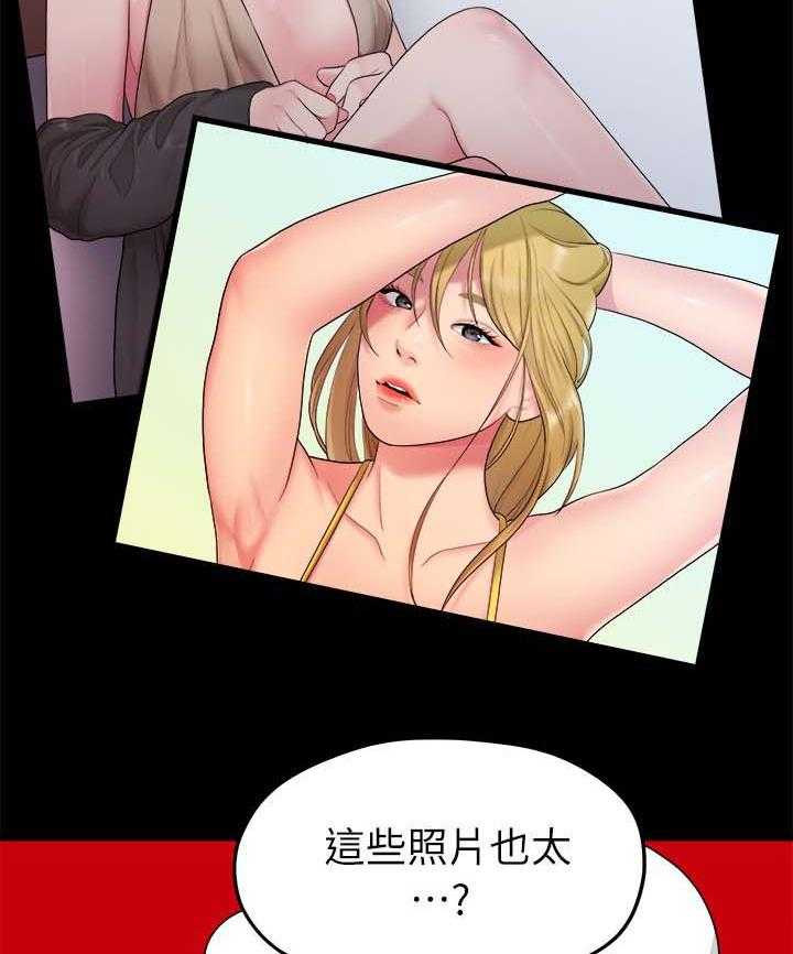 《毕业分手季》第67话 67_照片 第15页