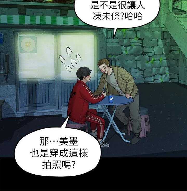 《毕业分手季》第67话 67_照片 第17页