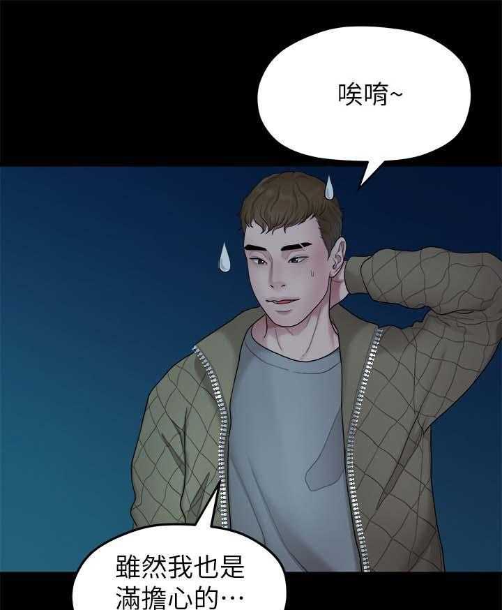 《毕业分手季》第67话 67_照片 第18页