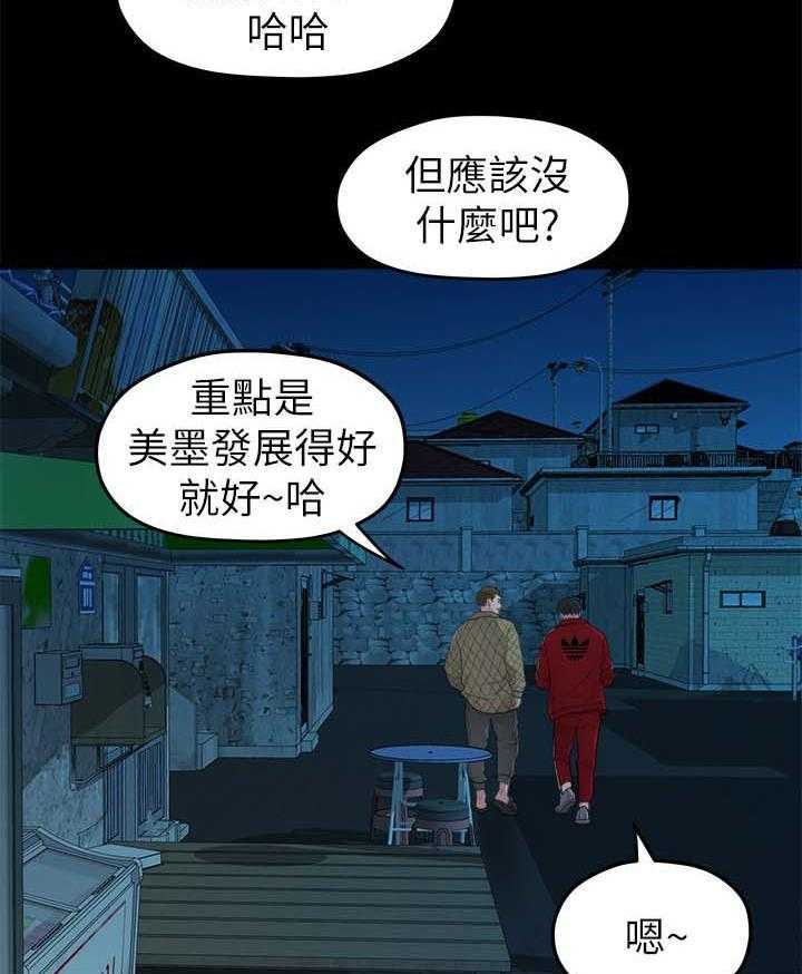 《毕业分手季》第67话 67_照片 第19页