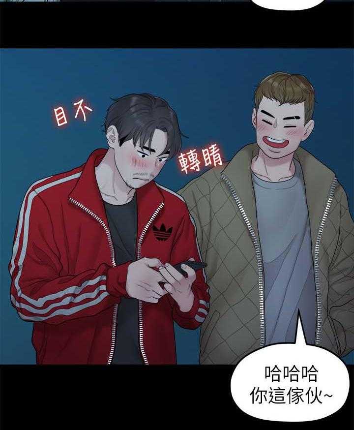 《毕业分手季》第67话 67_照片 第20页