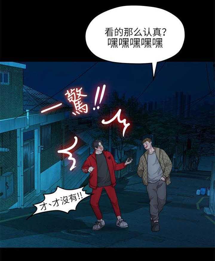 《毕业分手季》第67话 67_照片 第21页