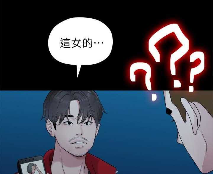 《毕业分手季》第67话 67_照片 第22页