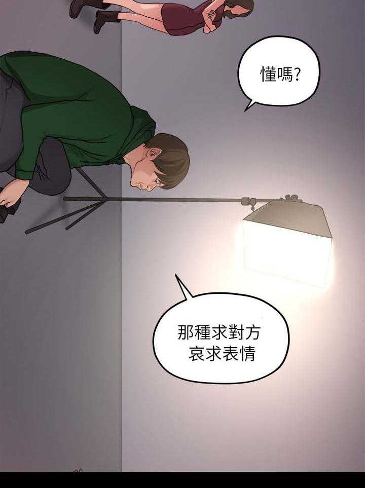《毕业分手季》第67话 67_照片 第4页