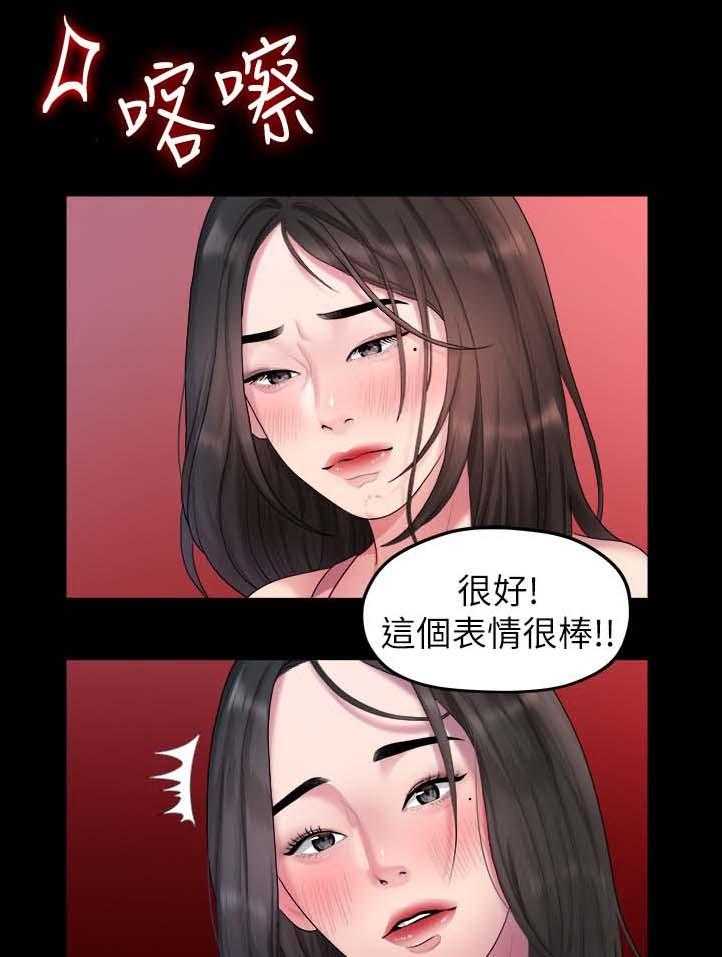 《毕业分手季》第67话 67_照片 第5页