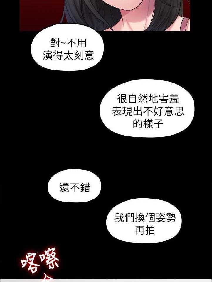 《毕业分手季》第67话 67_照片 第6页