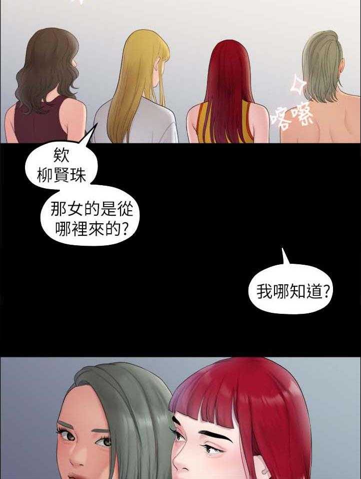 《毕业分手季》第67话 67_照片 第7页