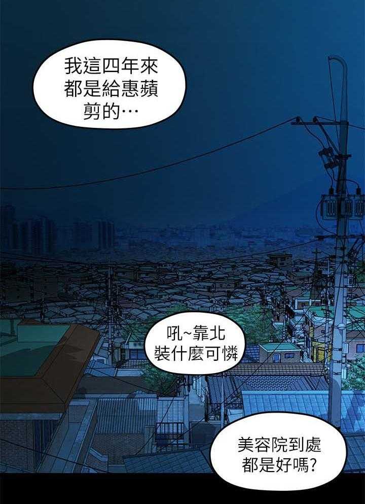 《毕业分手季》第68话 68_交易 第10页