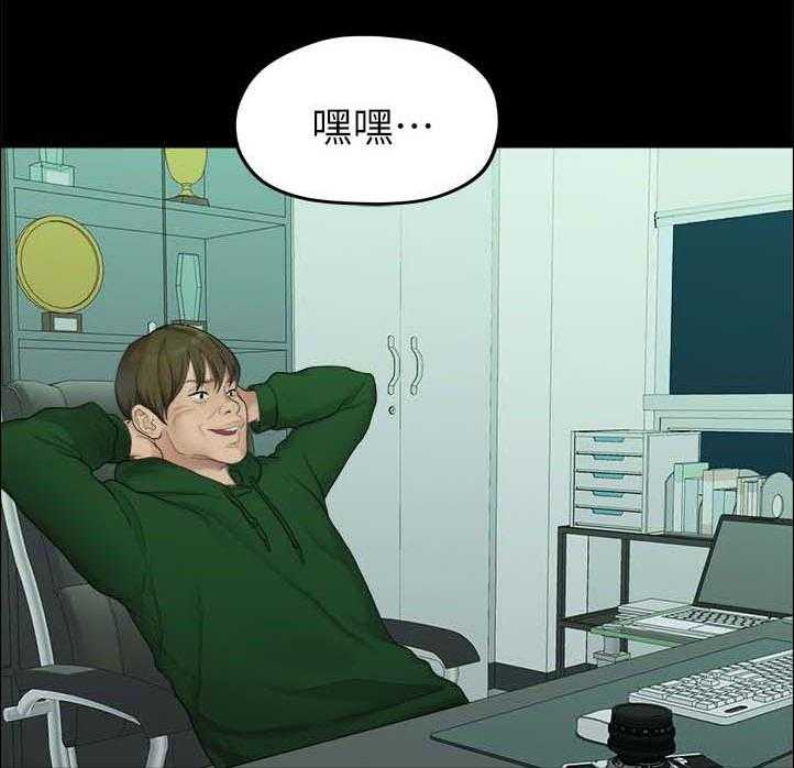 《毕业分手季》第68话 68_交易 第12页