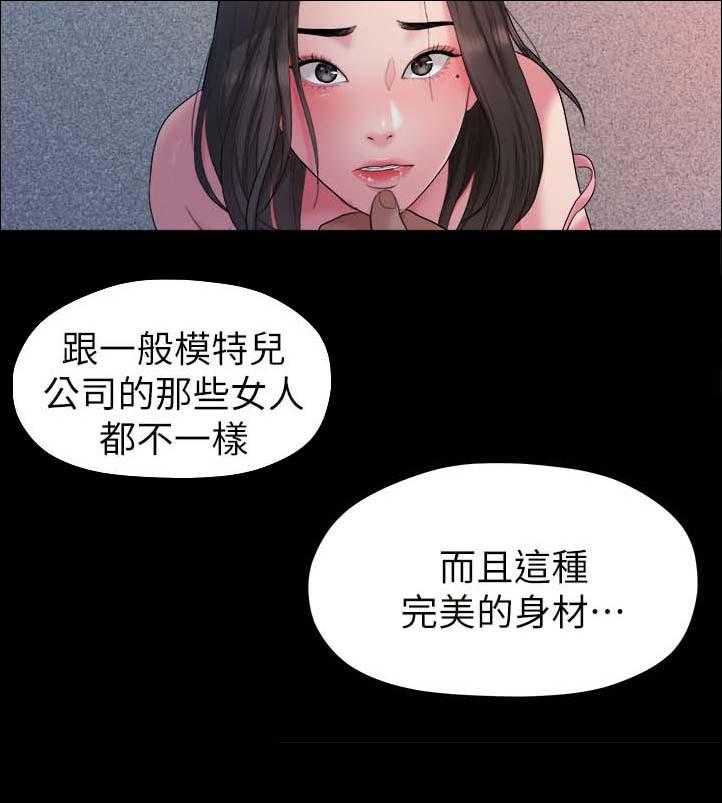 《毕业分手季》第68话 68_交易 第16页