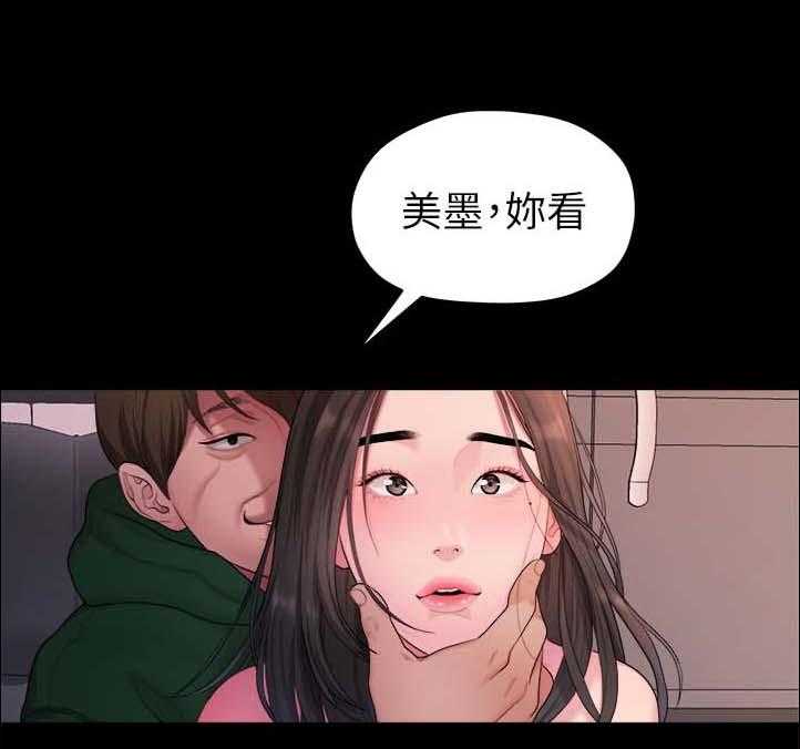 《毕业分手季》第68话 68_交易 第17页