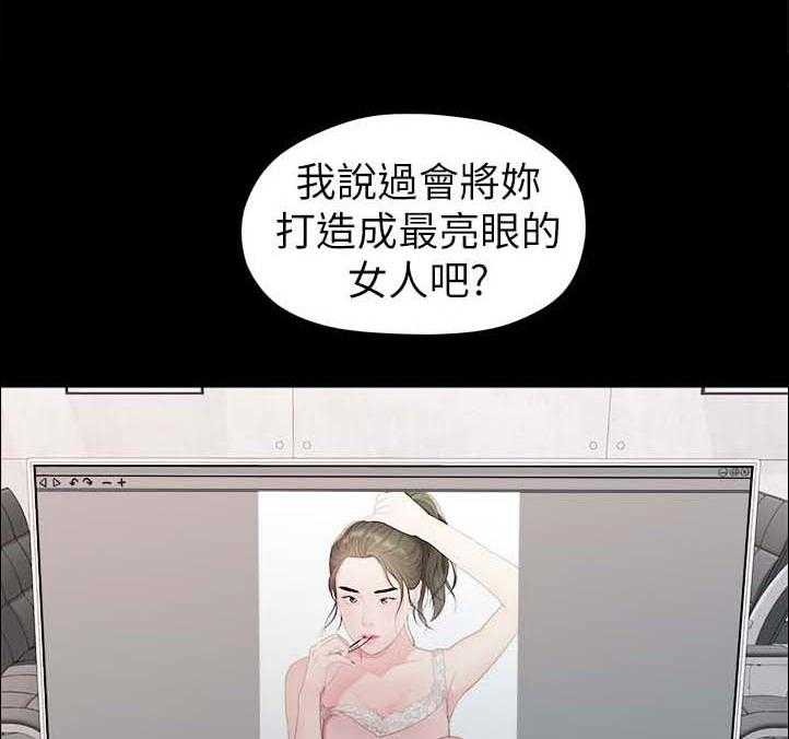 《毕业分手季》第68话 68_交易 第18页