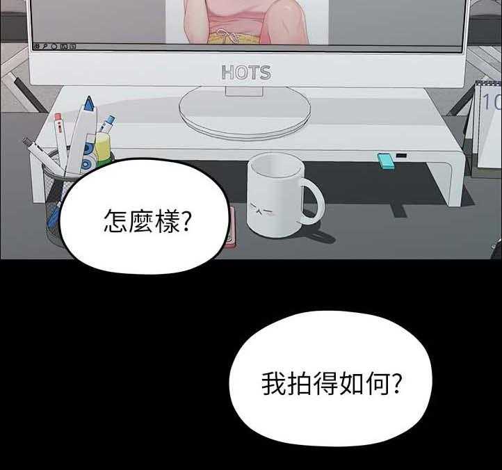《毕业分手季》第68话 68_交易 第19页