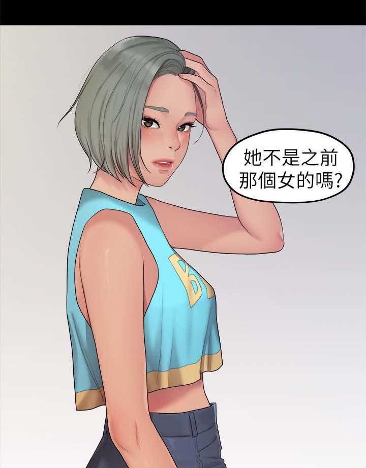 《毕业分手季》第68话 68_交易 第1页
