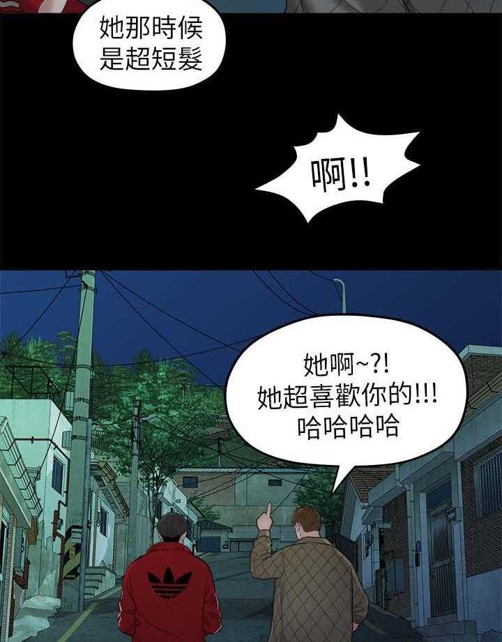 《毕业分手季》第68话 68_交易 第3页