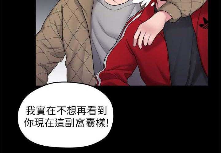 《毕业分手季》第68话 68_交易 第6页