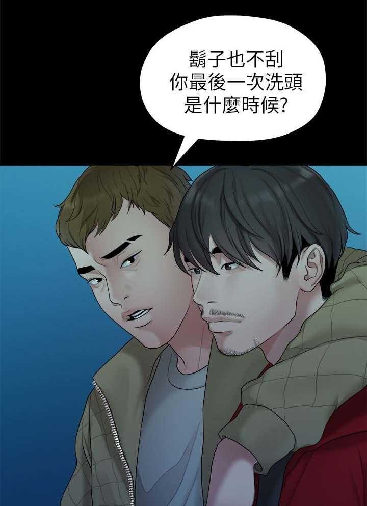 《毕业分手季》第68话 68_交易 第7页