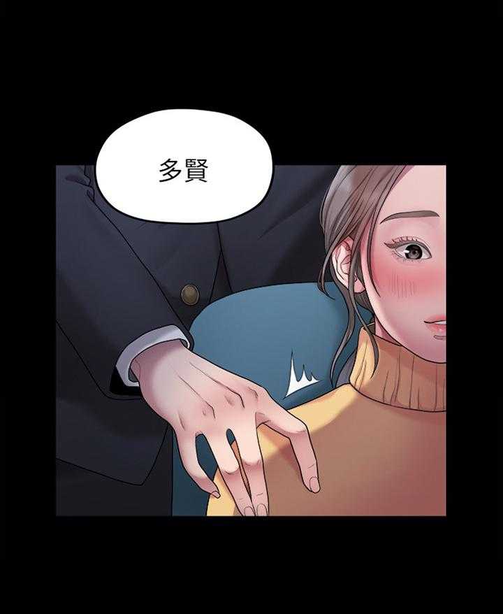 《毕业分手季》第70话 70_生气 第10页