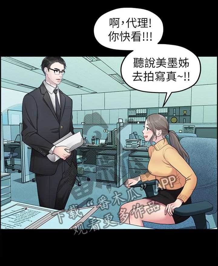 《毕业分手季》第70话 70_生气 第11页