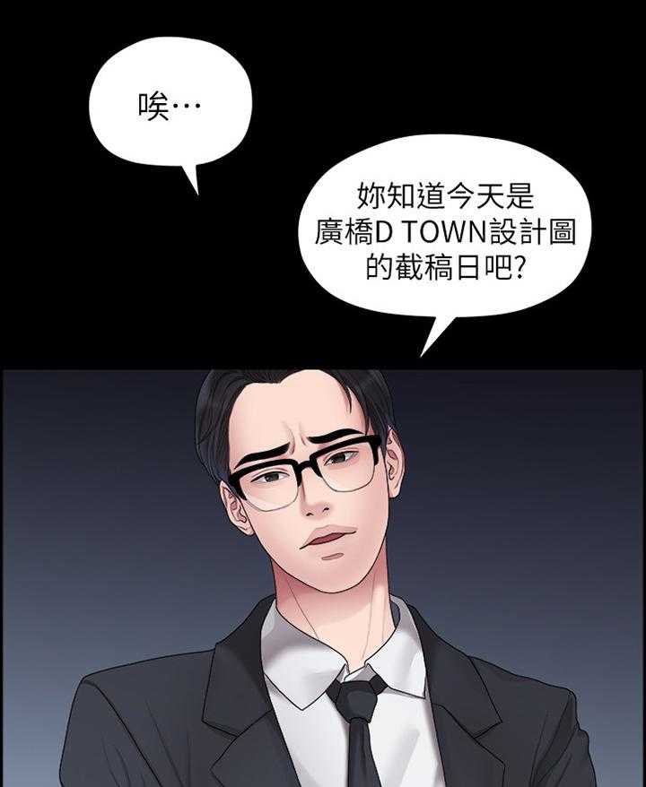 《毕业分手季》第70话 70_生气 第12页