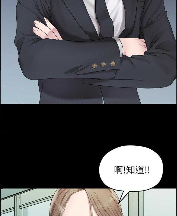 《毕业分手季》第70话 70_生气 第13页