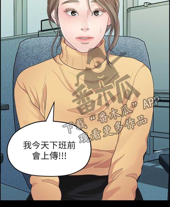 《毕业分手季》第70话 70_生气 第14页