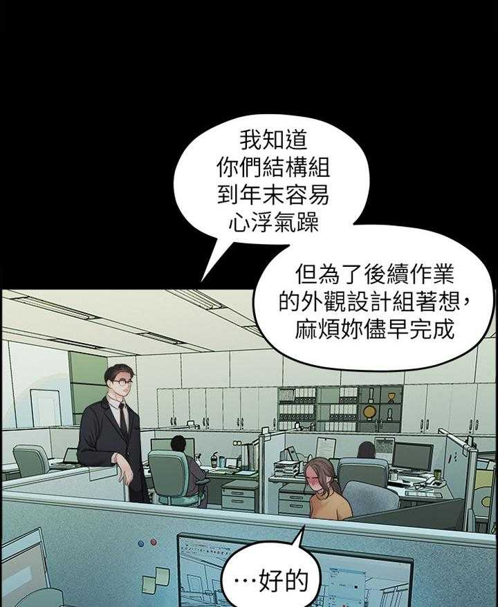 《毕业分手季》第70话 70_生气 第15页