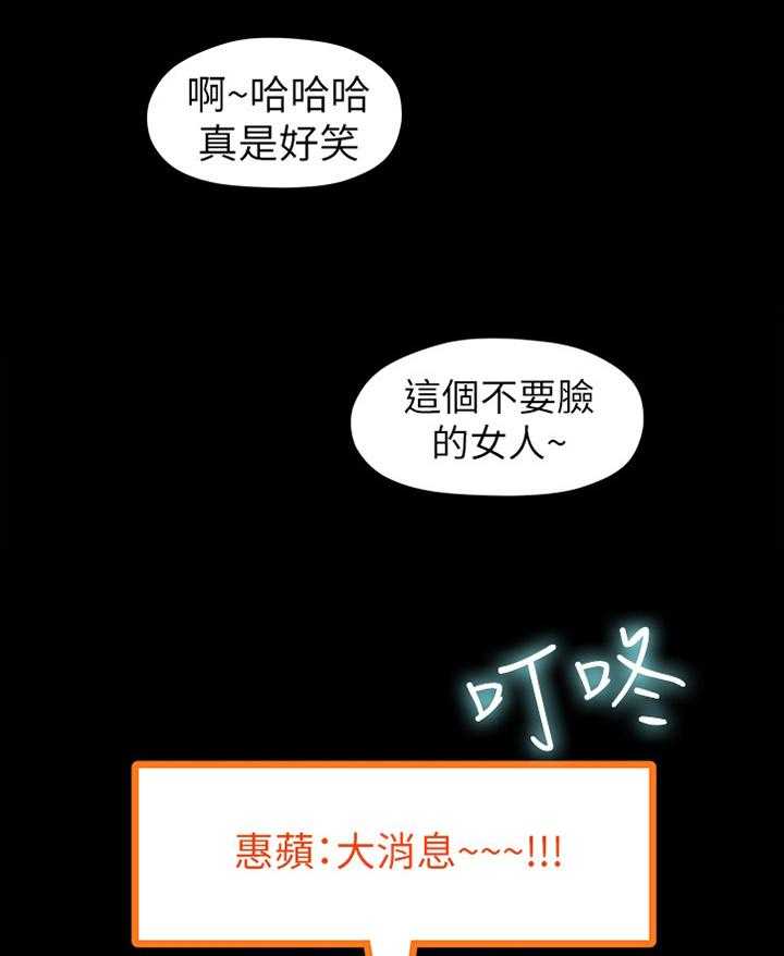 《毕业分手季》第70话 70_生气 第1页