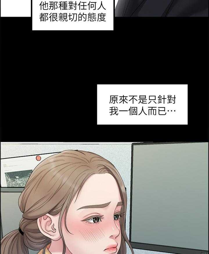 《毕业分手季》第70话 70_生气 第20页