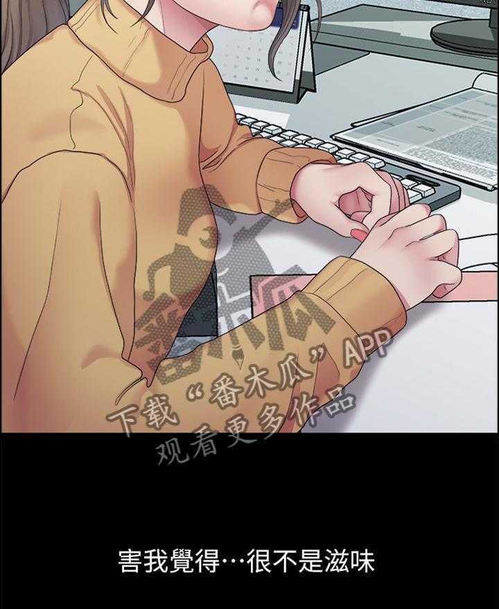 《毕业分手季》第70话 70_生气 第21页
