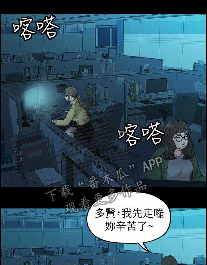《毕业分手季》第70话 70_生气 第23页