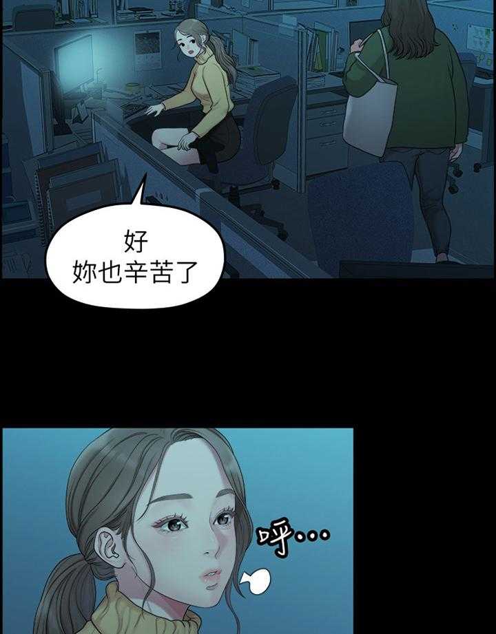 《毕业分手季》第70话 70_生气 第24页