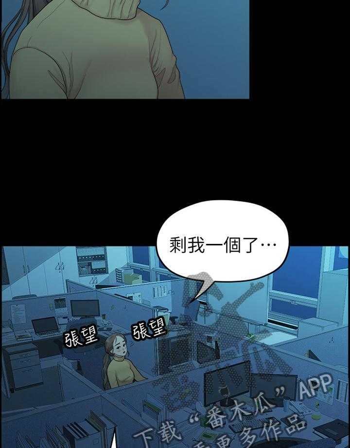 《毕业分手季》第70话 70_生气 第25页