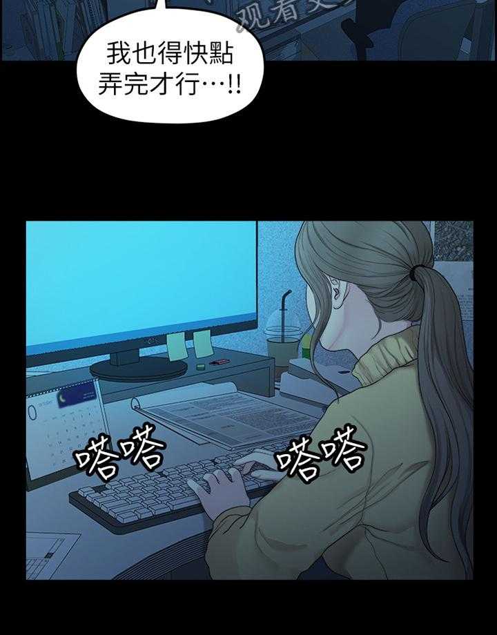 《毕业分手季》第70话 70_生气 第26页