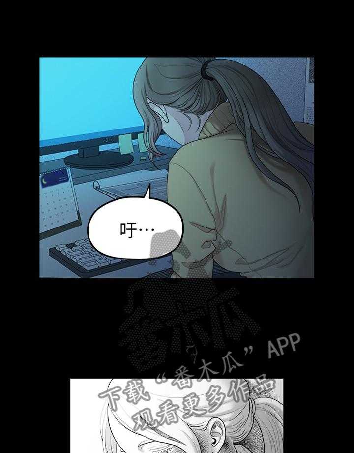 《毕业分手季》第70话 70_生气 第27页