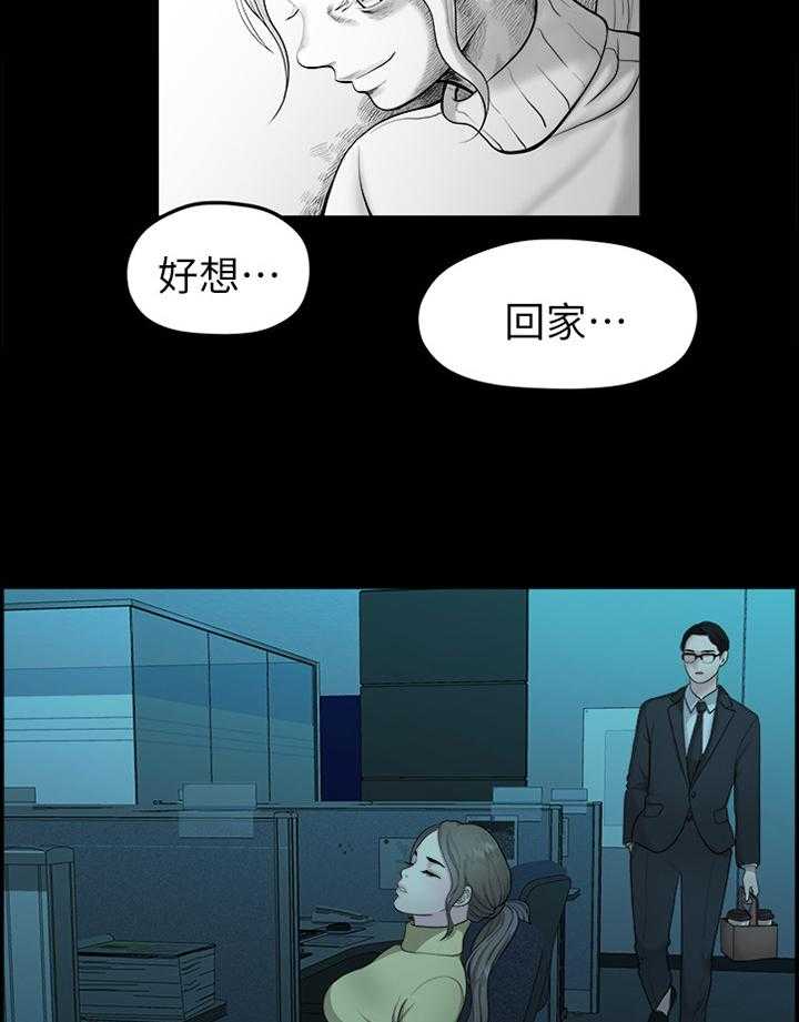 《毕业分手季》第70话 70_生气 第28页