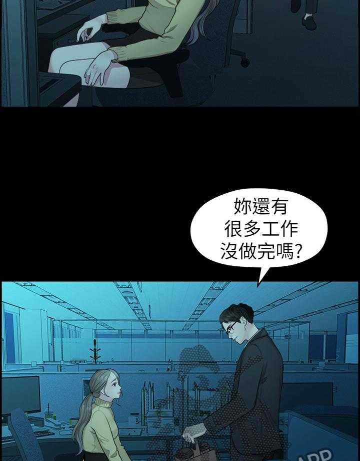 《毕业分手季》第70话 70_生气 第29页